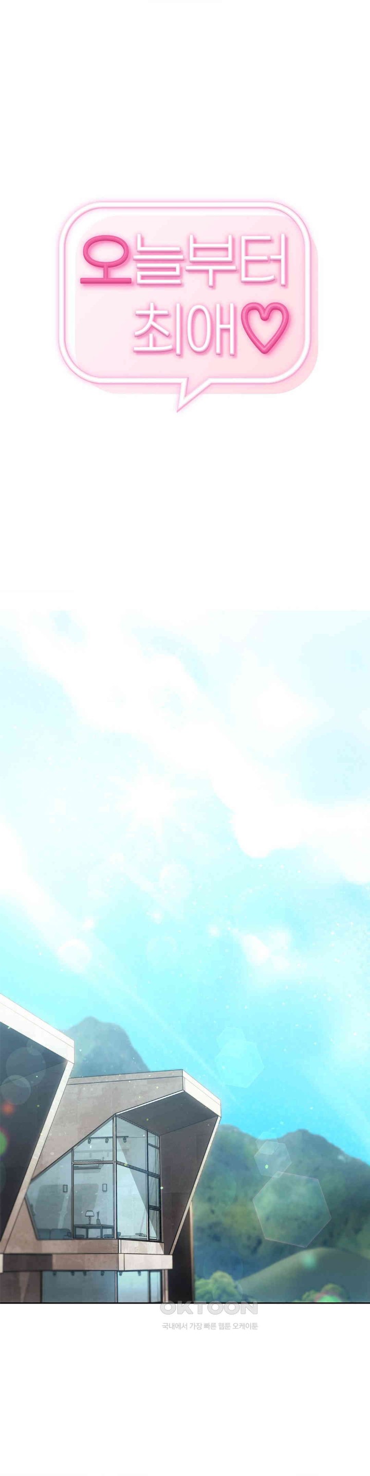 My Favorite from Today Raw Chapter 55 - Page 1