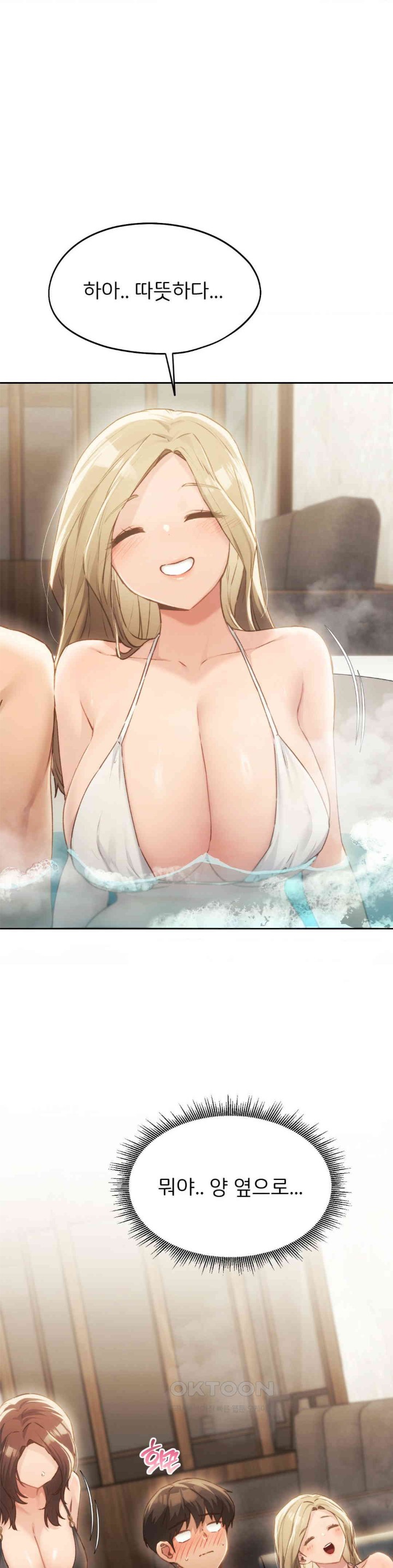 My Favorite from Today Raw Chapter 55 - Page 11