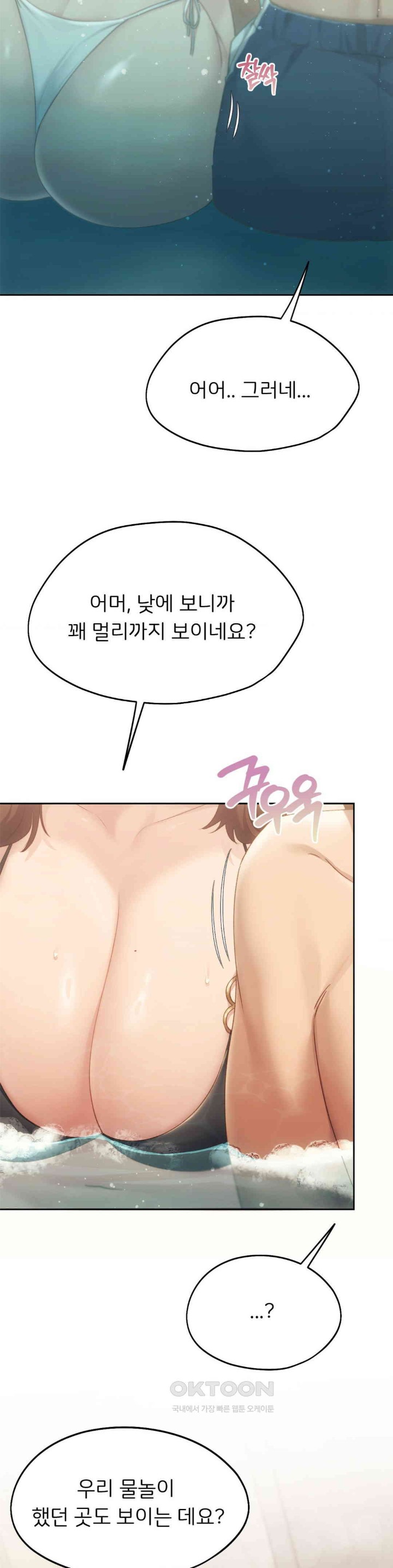 My Favorite from Today Raw Chapter 55 - Page 15