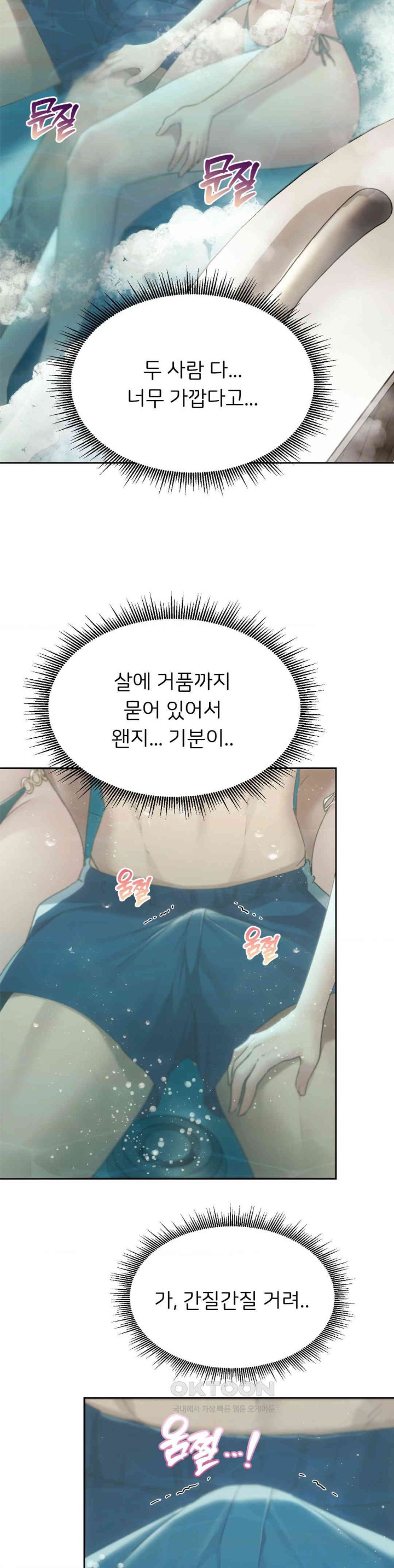 My Favorite from Today Raw Chapter 55 - Page 18