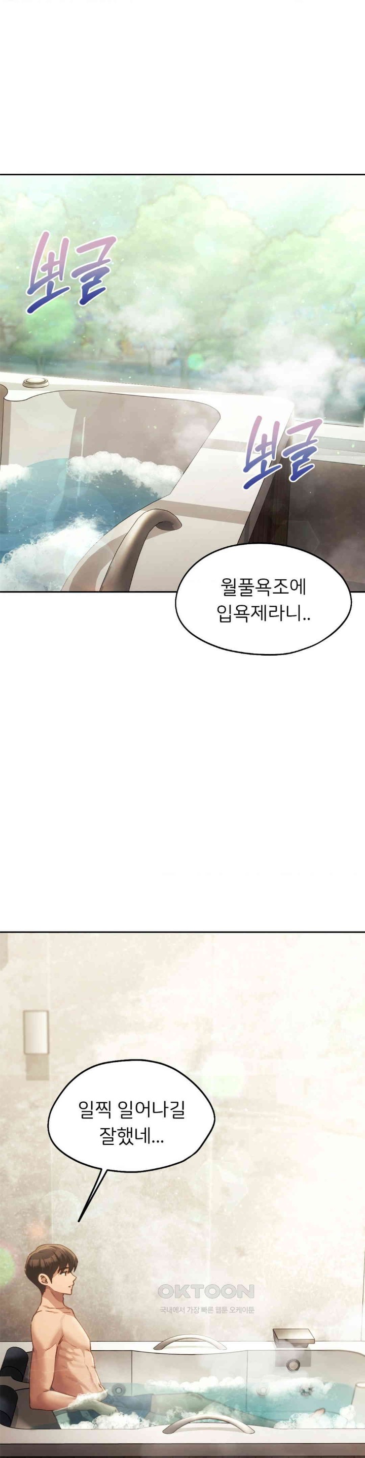 My Favorite from Today Raw Chapter 55 - Page 2