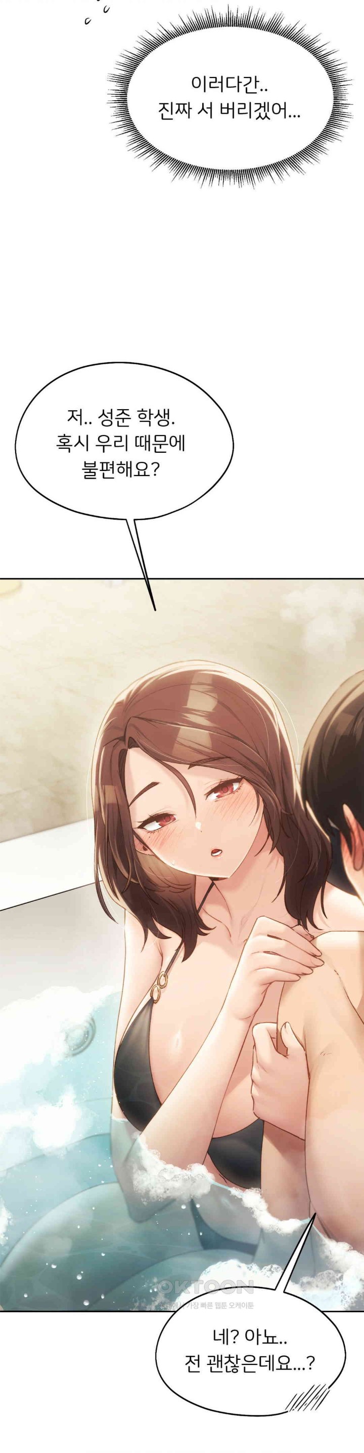 My Favorite from Today Raw Chapter 55 - Page 20