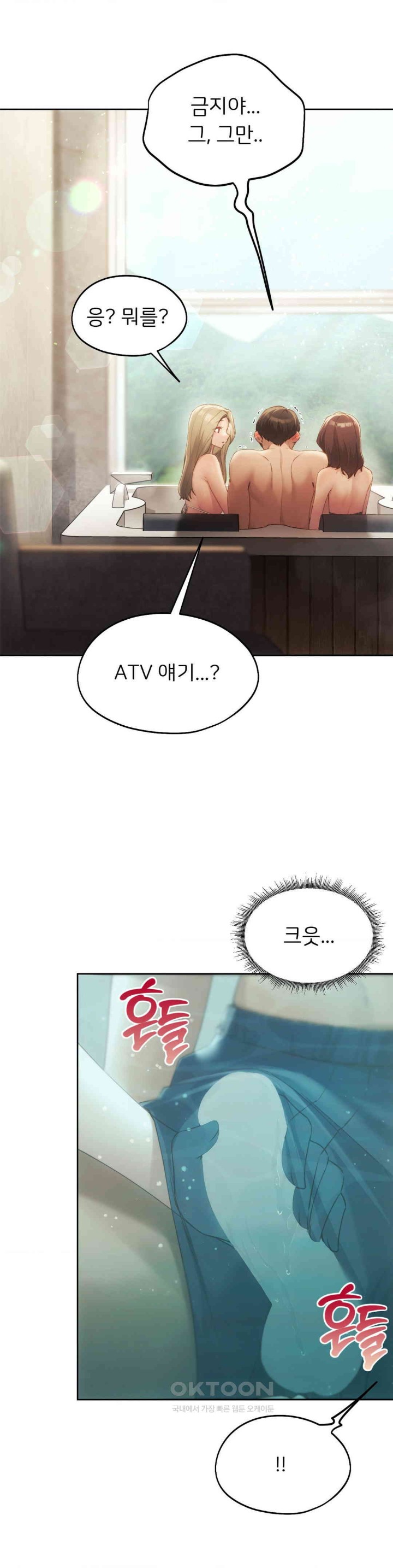 My Favorite from Today Raw Chapter 55 - Page 25