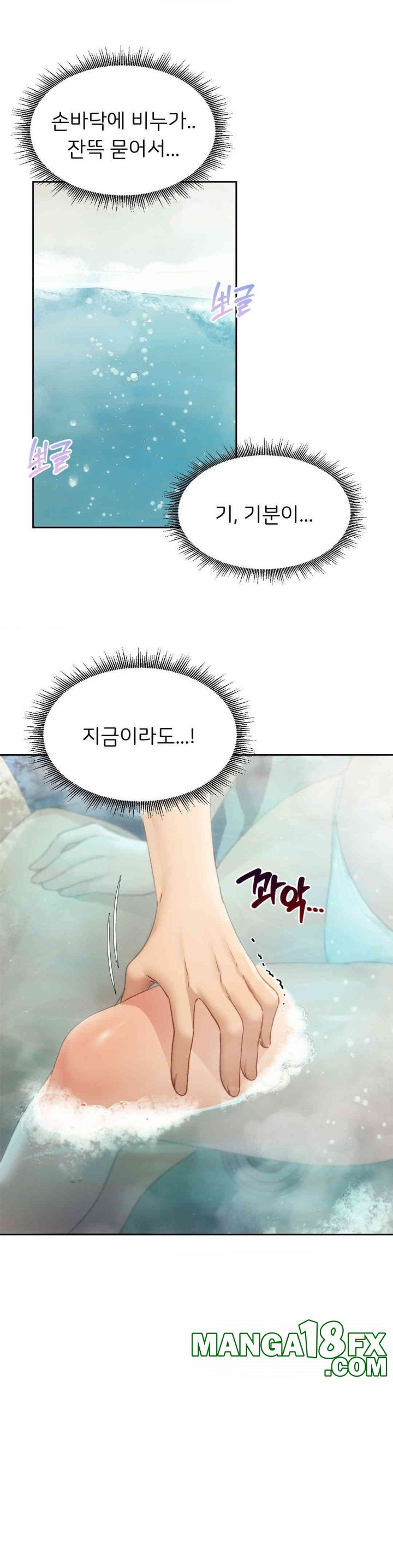 My Favorite from Today Raw Chapter 55 - Page 26