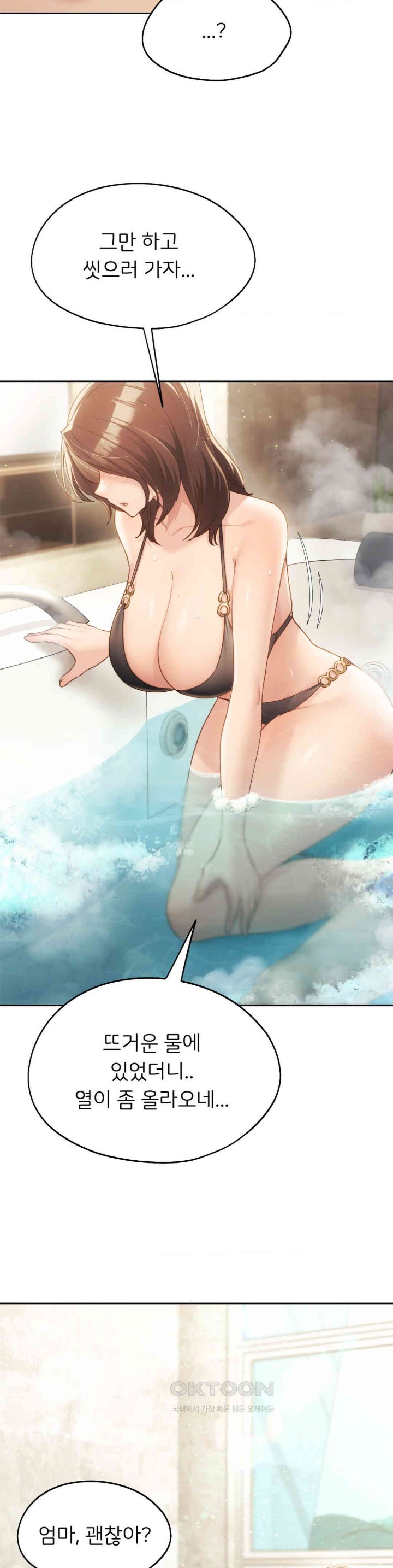 My Favorite from Today Raw Chapter 55 - Page 28