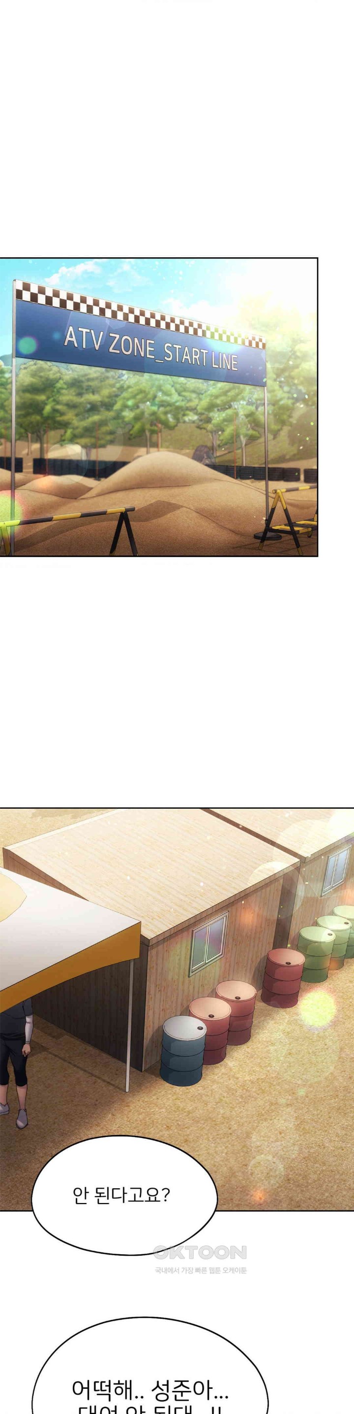 My Favorite from Today Raw Chapter 55 - Page 33