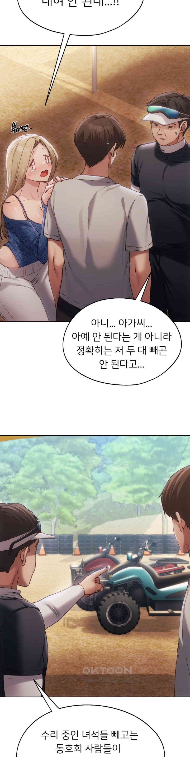 My Favorite from Today Raw Chapter 55 - Page 34