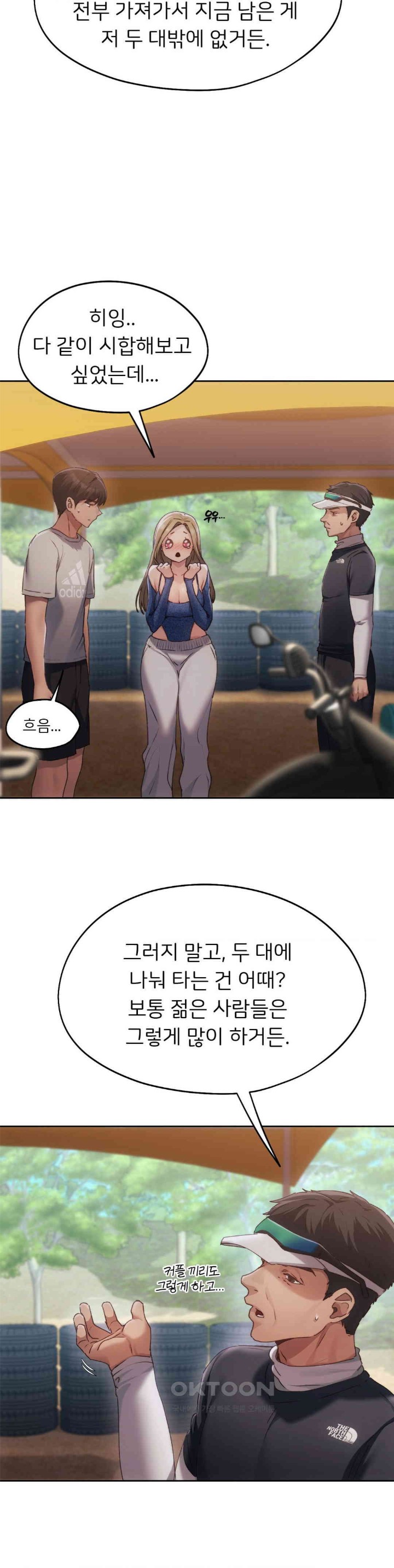 My Favorite from Today Raw Chapter 55 - Page 35