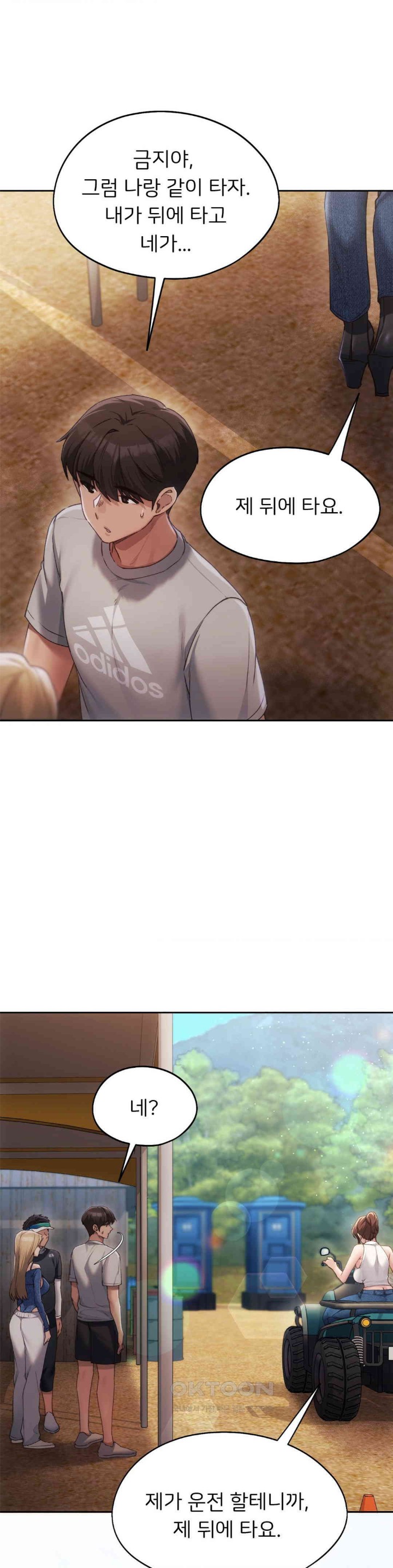 My Favorite from Today Raw Chapter 55 - Page 36