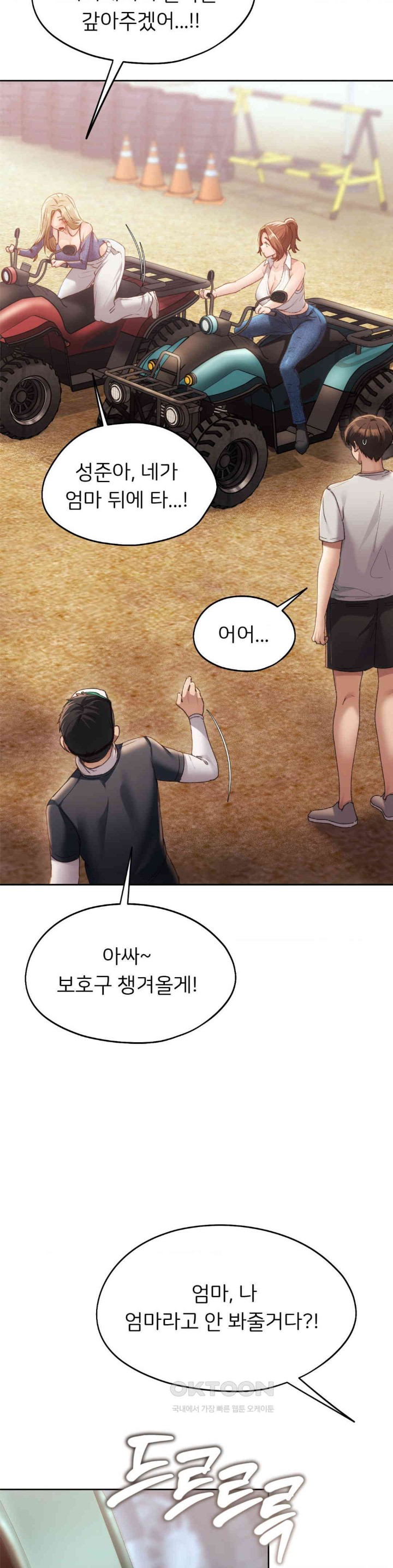 My Favorite from Today Raw Chapter 55 - Page 38