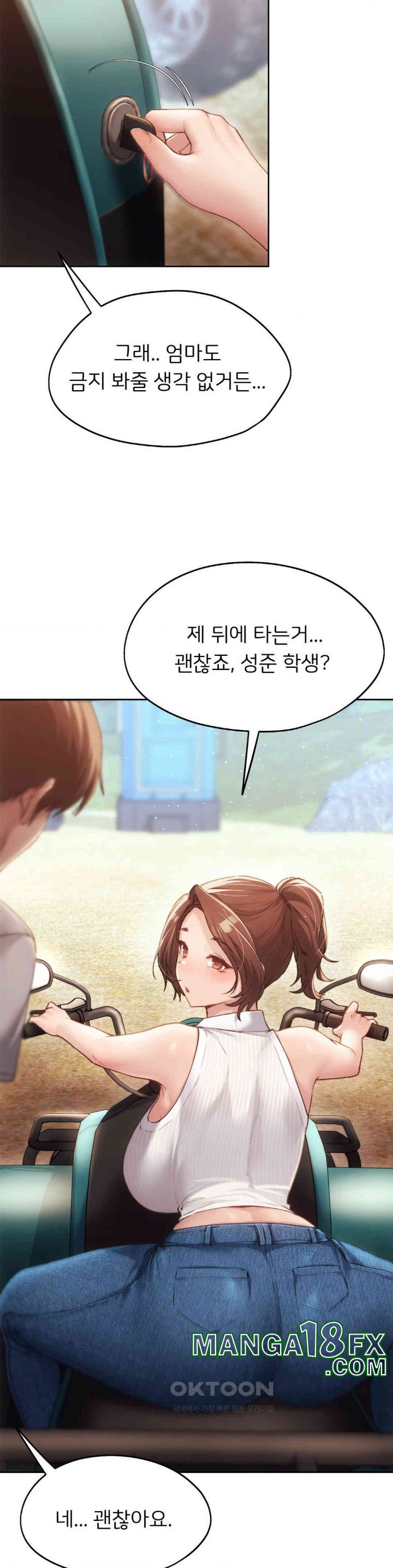 My Favorite from Today Raw Chapter 55 - Page 39