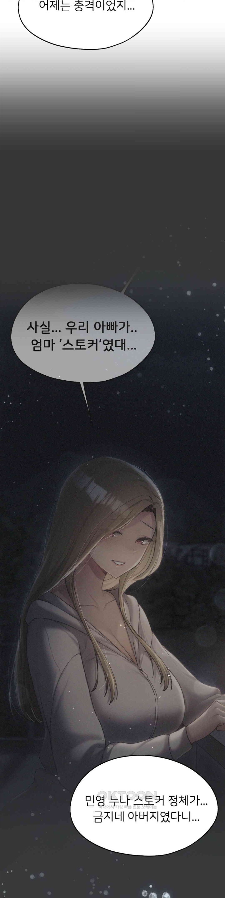 My Favorite from Today Raw Chapter 55 - Page 4