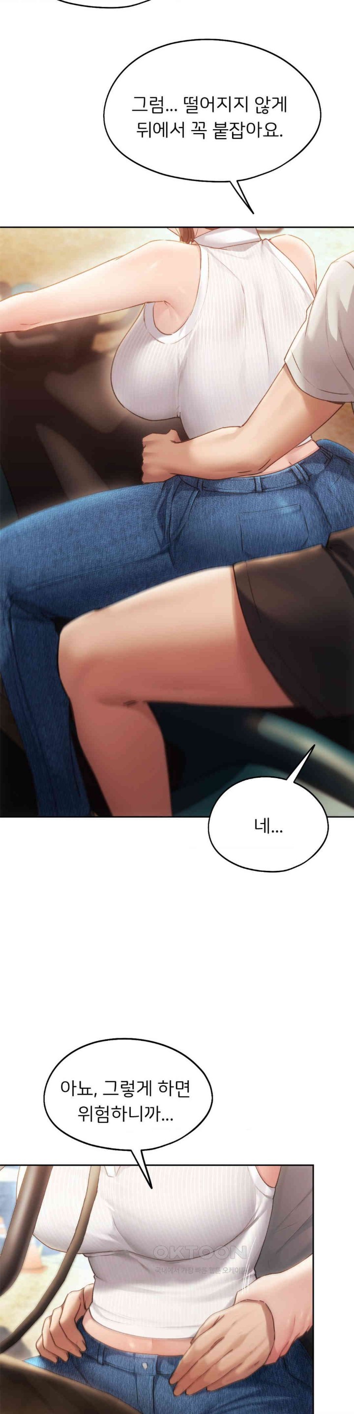 My Favorite from Today Raw Chapter 55 - Page 40