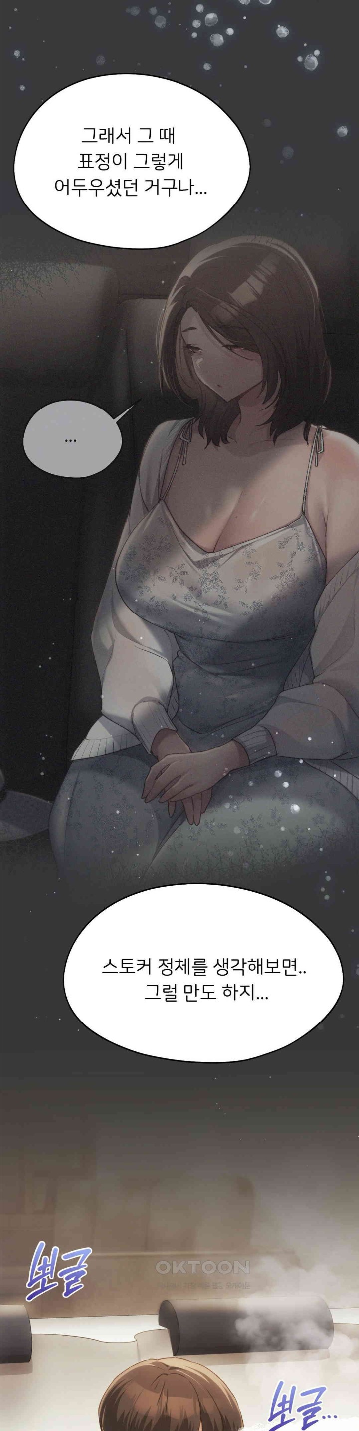 My Favorite from Today Raw Chapter 55 - Page 5