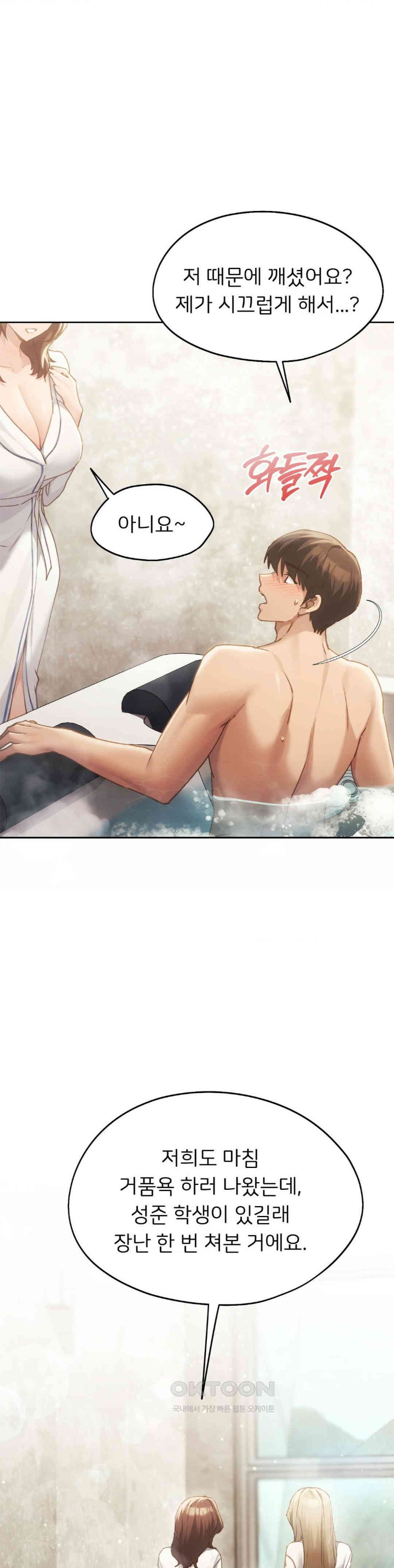 My Favorite from Today Raw Chapter 55 - Page 8