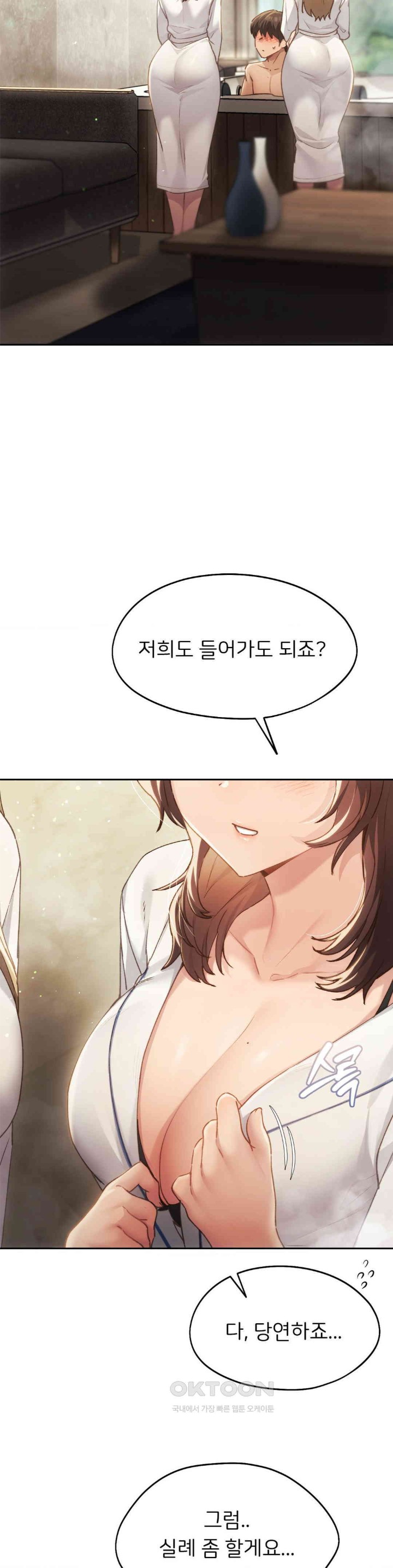 My Favorite from Today Raw Chapter 55 - Page 9