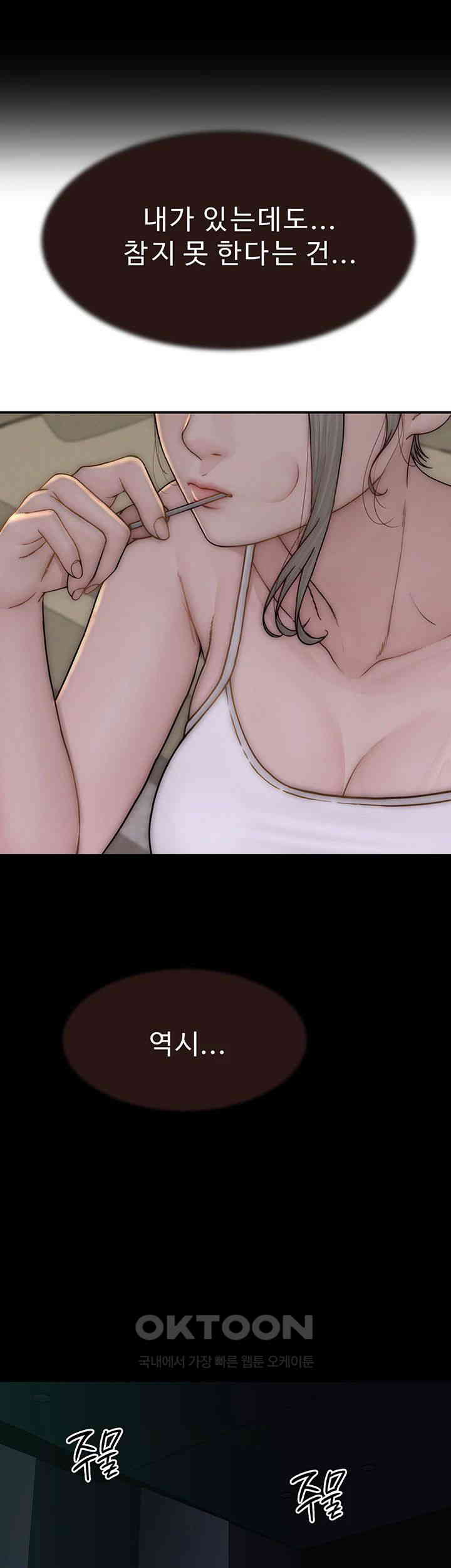 Addicted to My Stepmom Raw Chapter 57 - Page 44