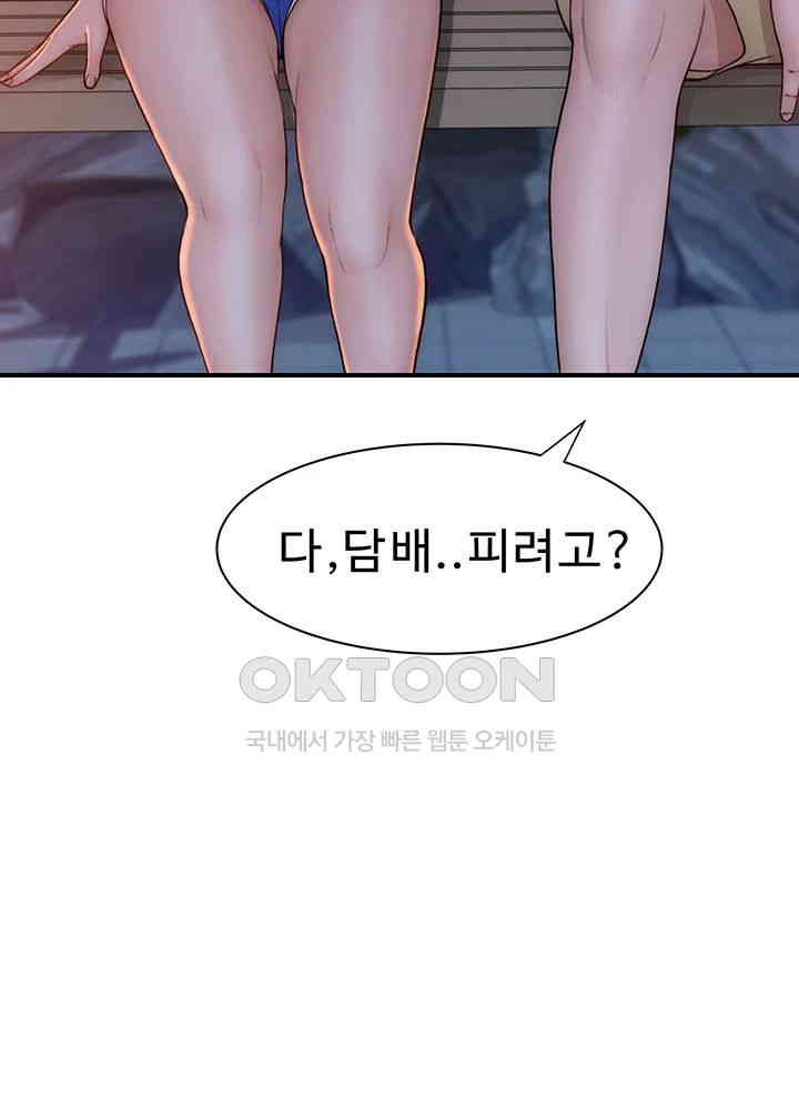 Addicted to My Stepmom Raw Chapter 57 - Page 60