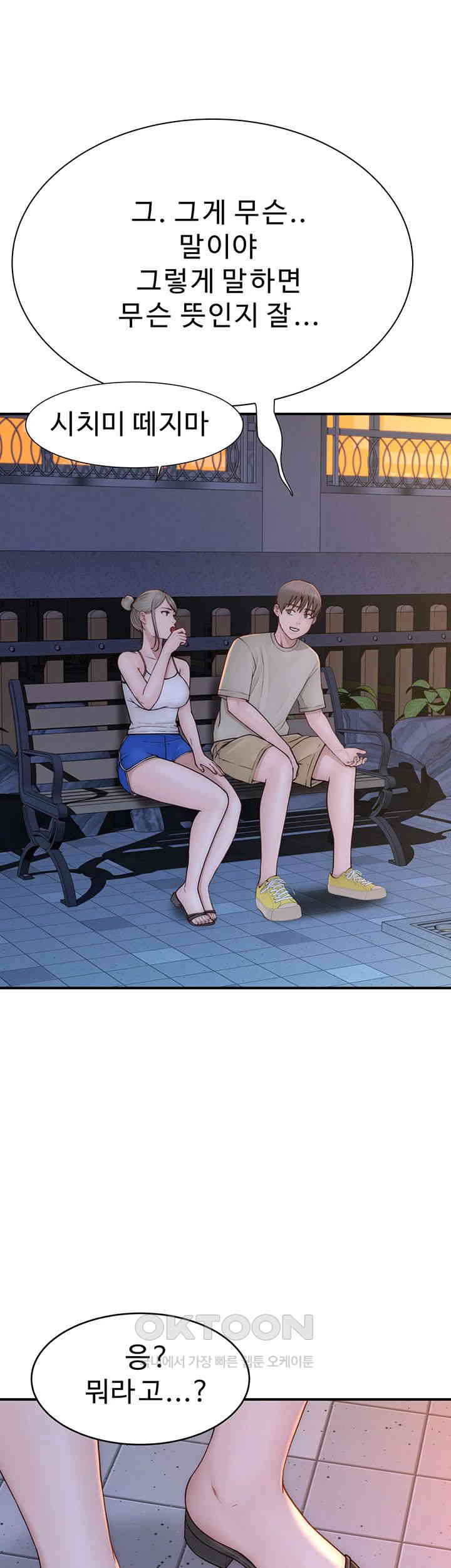 Addicted to My Stepmom Raw Chapter 58 - Page 10