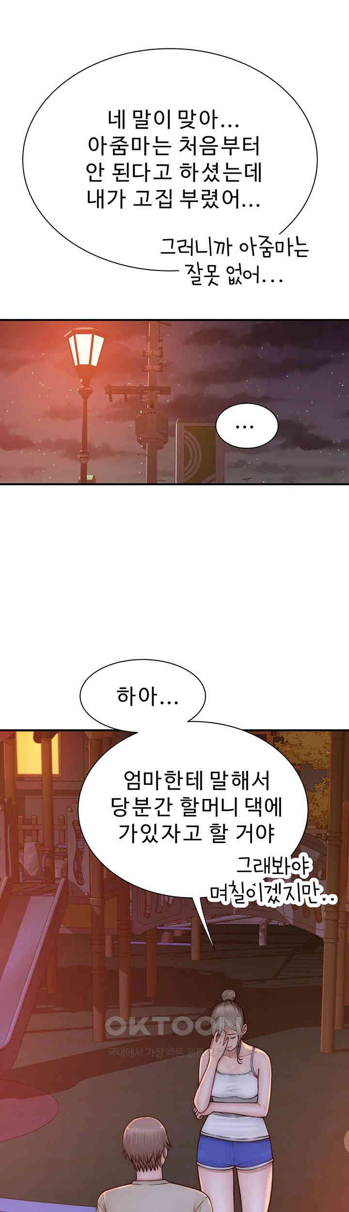 Addicted to My Stepmom Raw Chapter 58 - Page 16