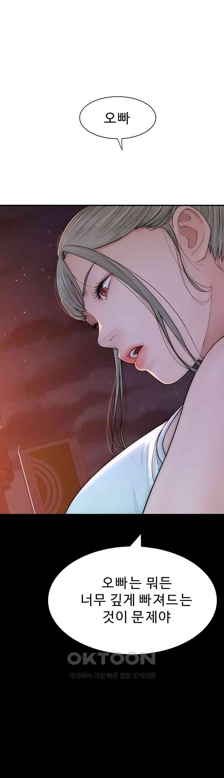 Addicted to My Stepmom Raw Chapter 58 - Page 22