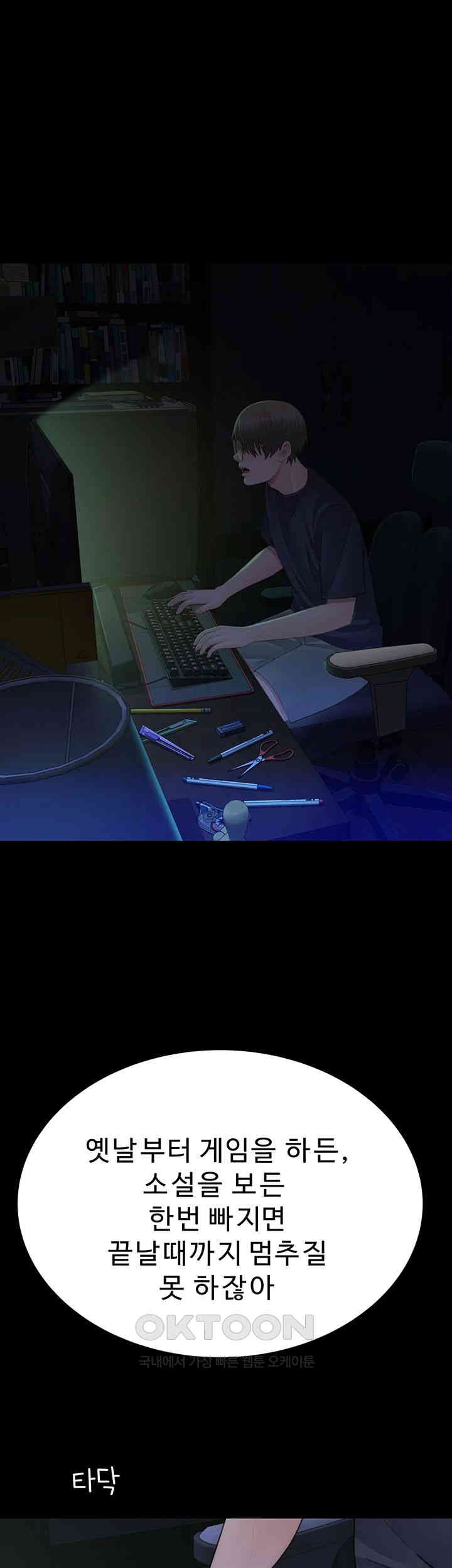 Addicted to My Stepmom Raw Chapter 58 - Page 23