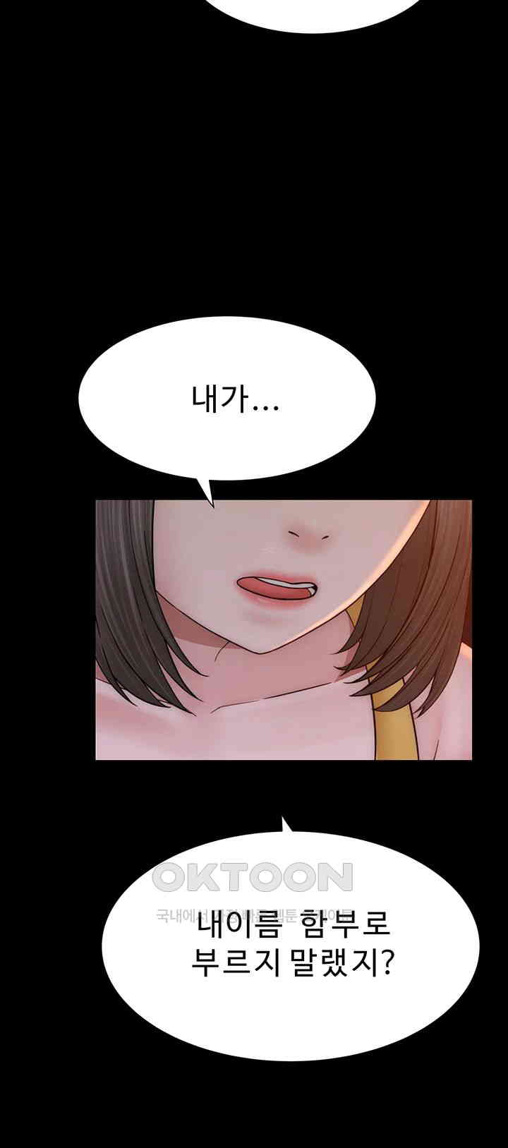 Addicted to My Stepmom Raw Chapter 58 - Page 40