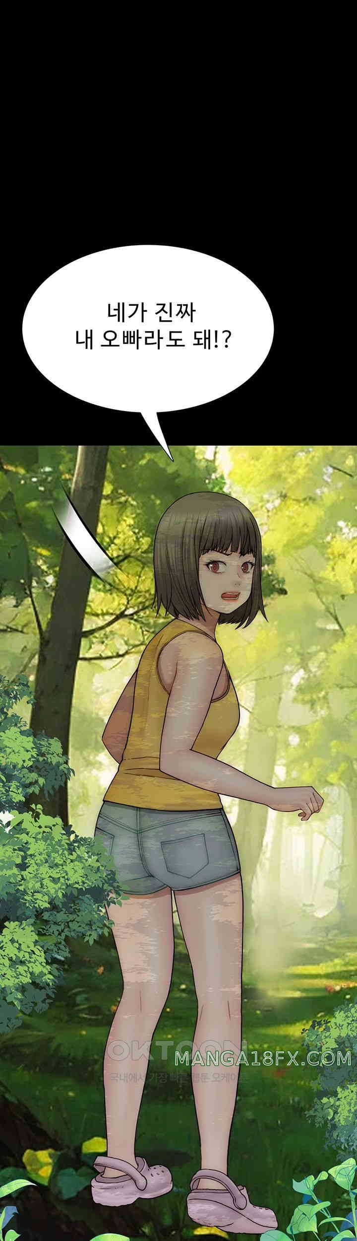 Addicted to My Stepmom Raw Chapter 58 - Page 41