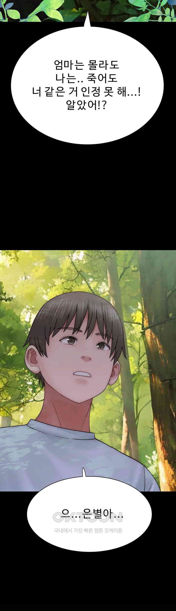 Addicted to My Stepmom Raw Chapter 58 - Page 42