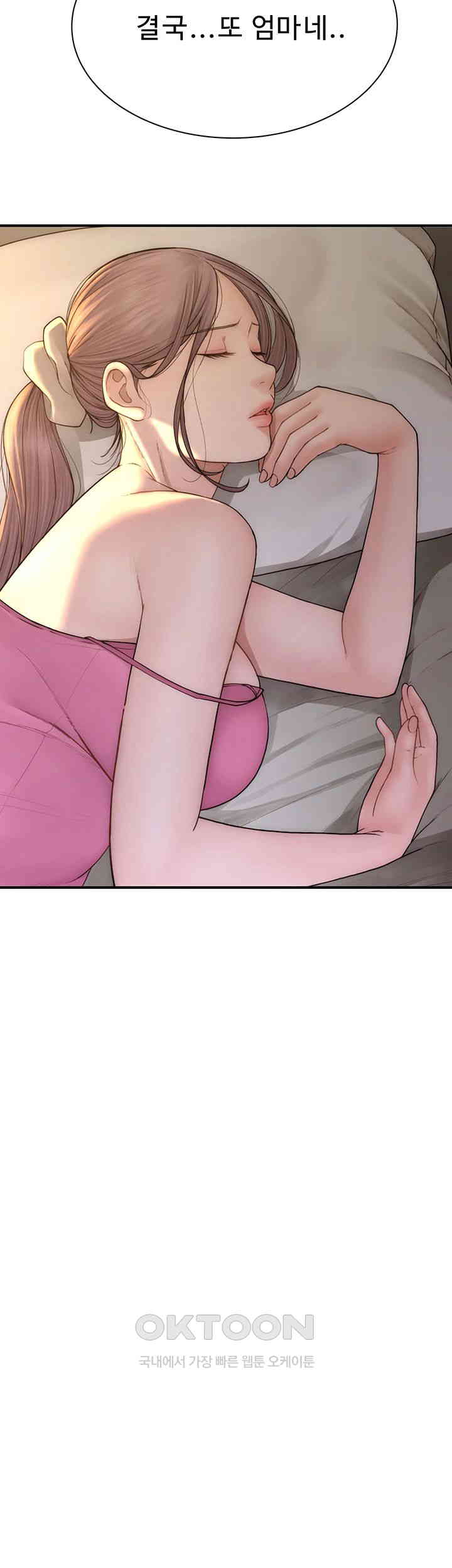 Addicted to My Stepmom Raw Chapter 58 - Page 46