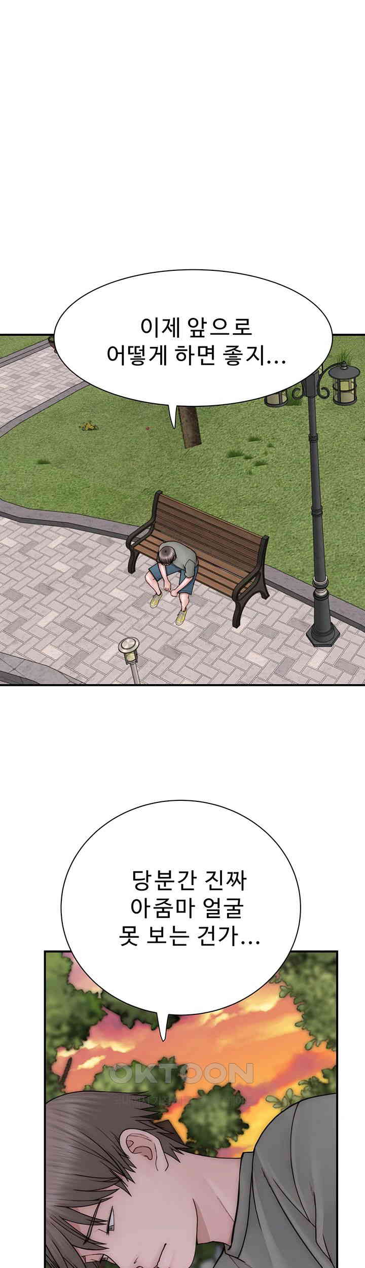 Addicted to My Stepmom Raw Chapter 58 - Page 63