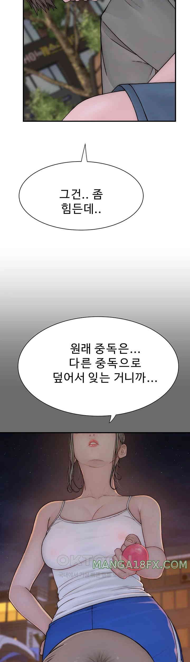 Addicted to My Stepmom Raw Chapter 58 - Page 64