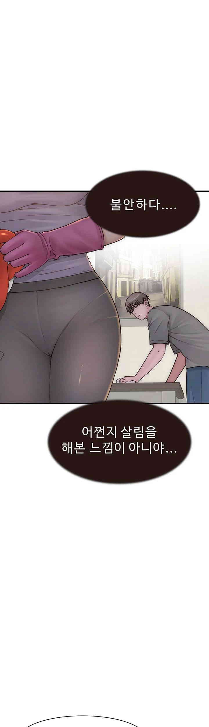 Addicted to My Stepmom Raw Chapter 59 - Page 59