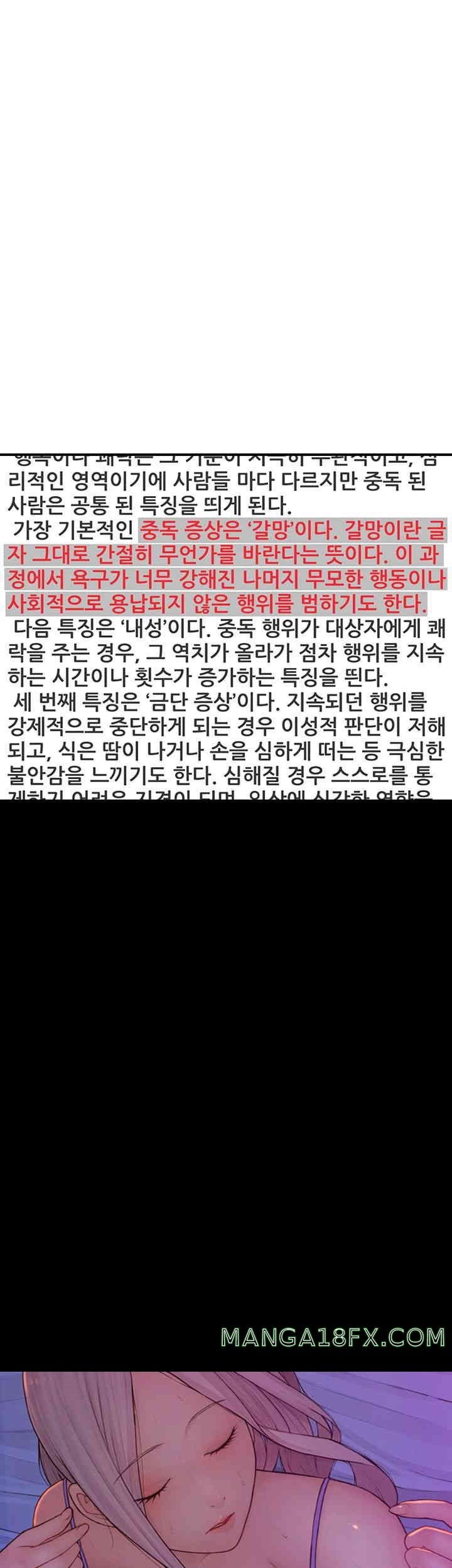 Addicted to My Stepmom Raw Chapter 60 - Page 16