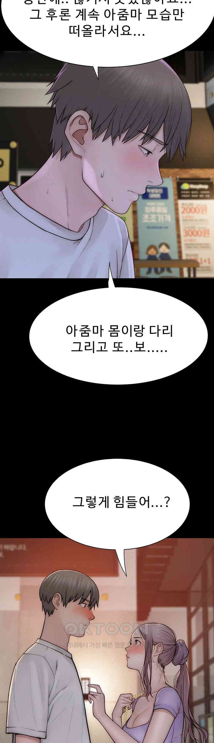 Addicted to My Stepmom Raw Chapter 60 - Page 20