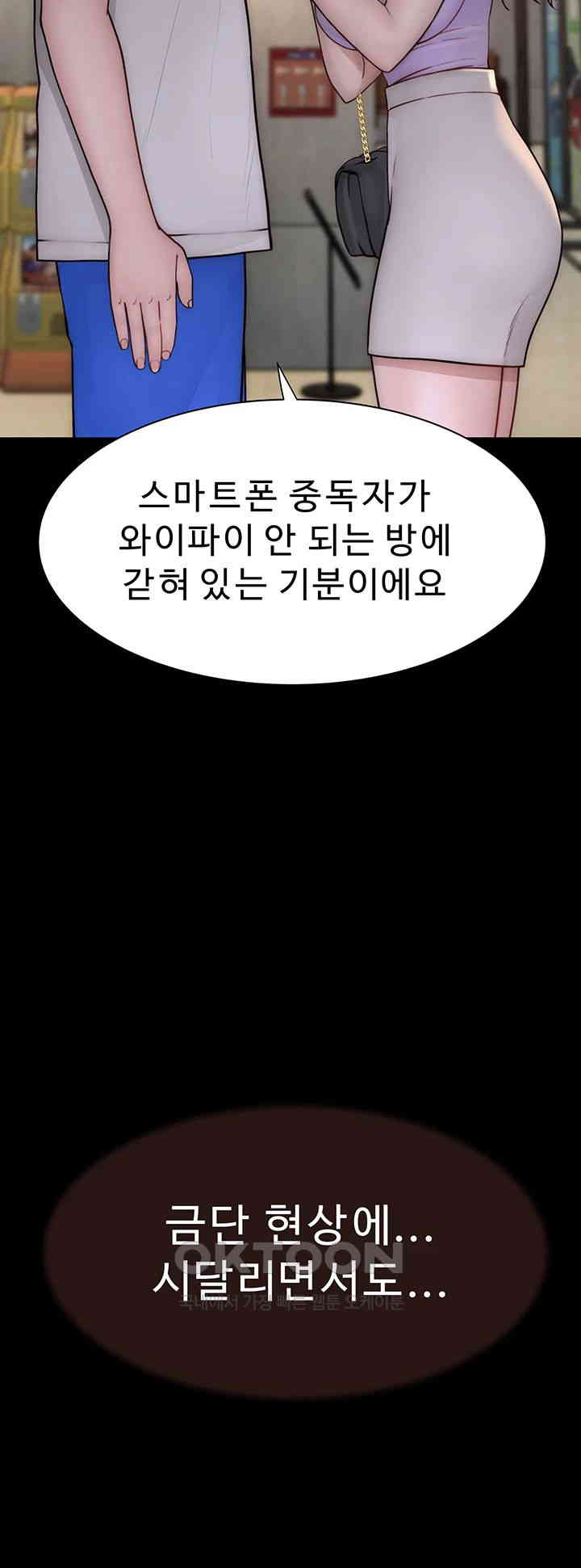 Addicted to My Stepmom Raw Chapter 60 - Page 21