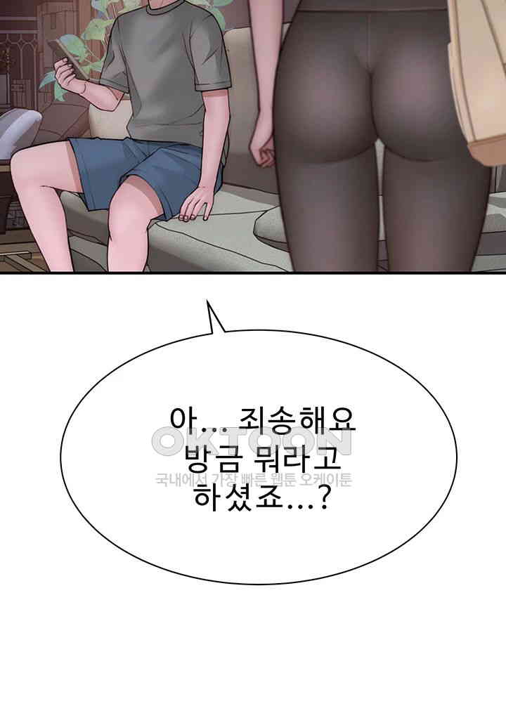 Addicted to My Stepmom Raw Chapter 60 - Page 30