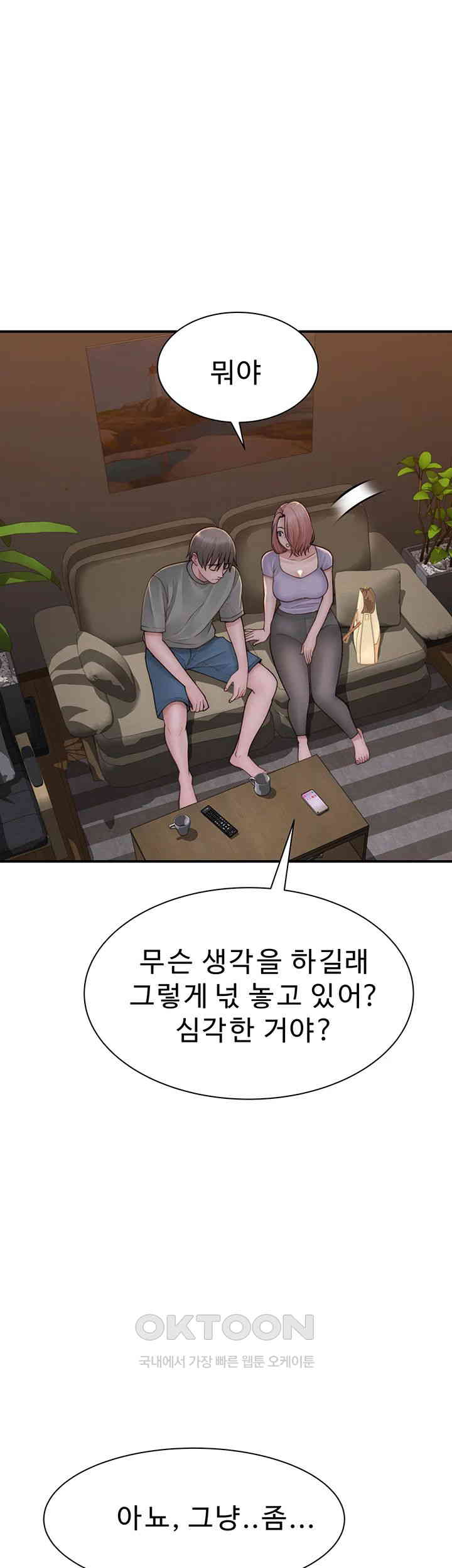 Addicted to My Stepmom Raw Chapter 60 - Page 31