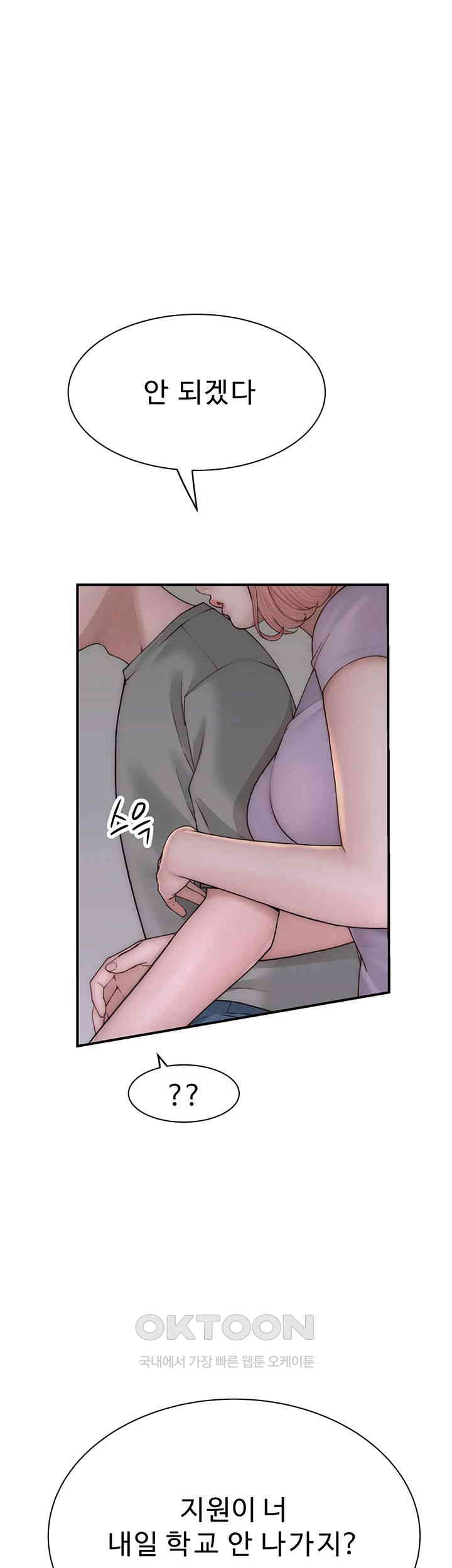 Addicted to My Stepmom Raw Chapter 60 - Page 34