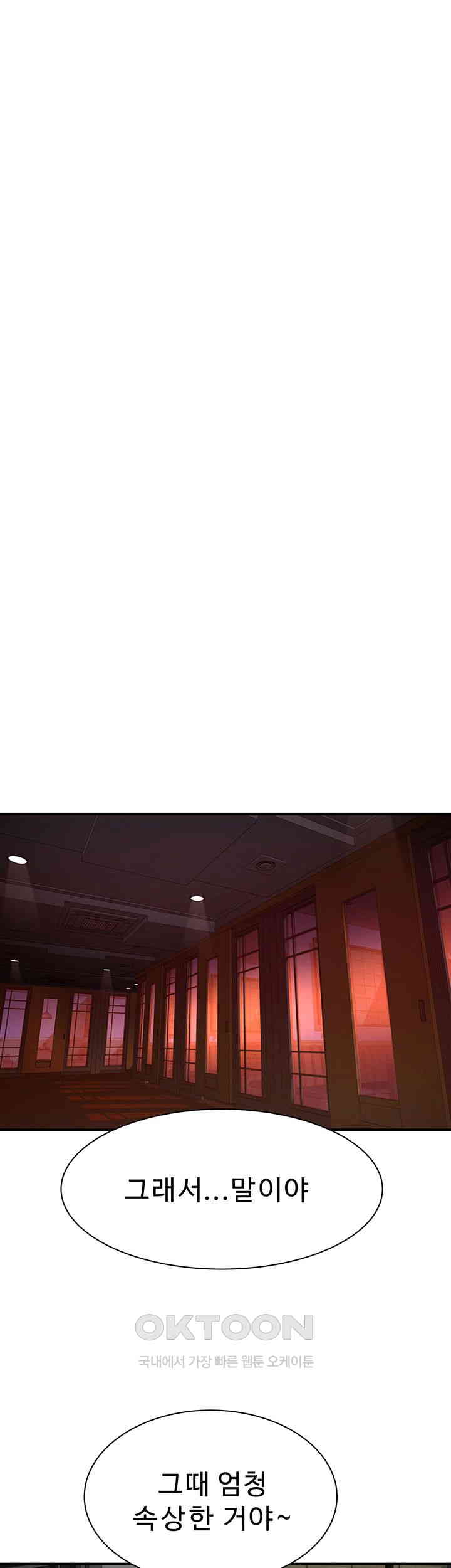 Addicted to My Stepmom Raw Chapter 60 - Page 37