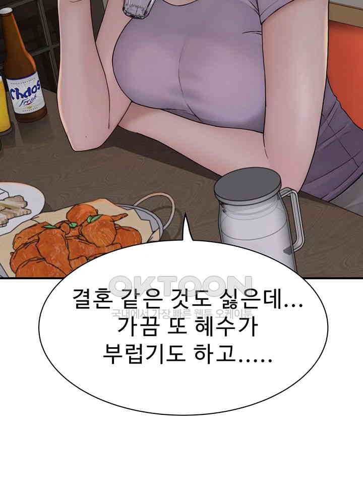 Addicted to My Stepmom Raw Chapter 60 - Page 39