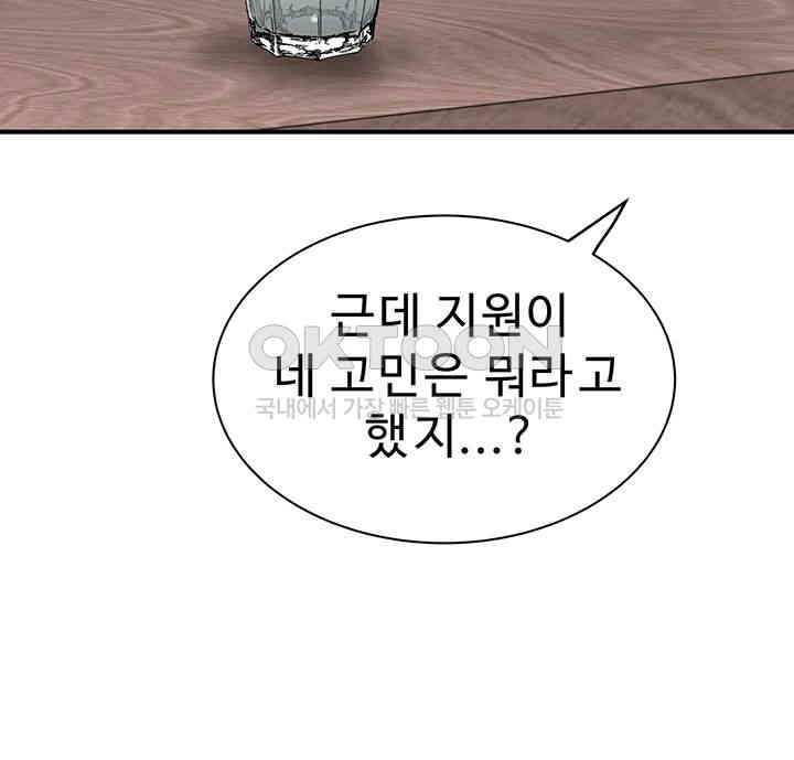 Addicted to My Stepmom Raw Chapter 60 - Page 42