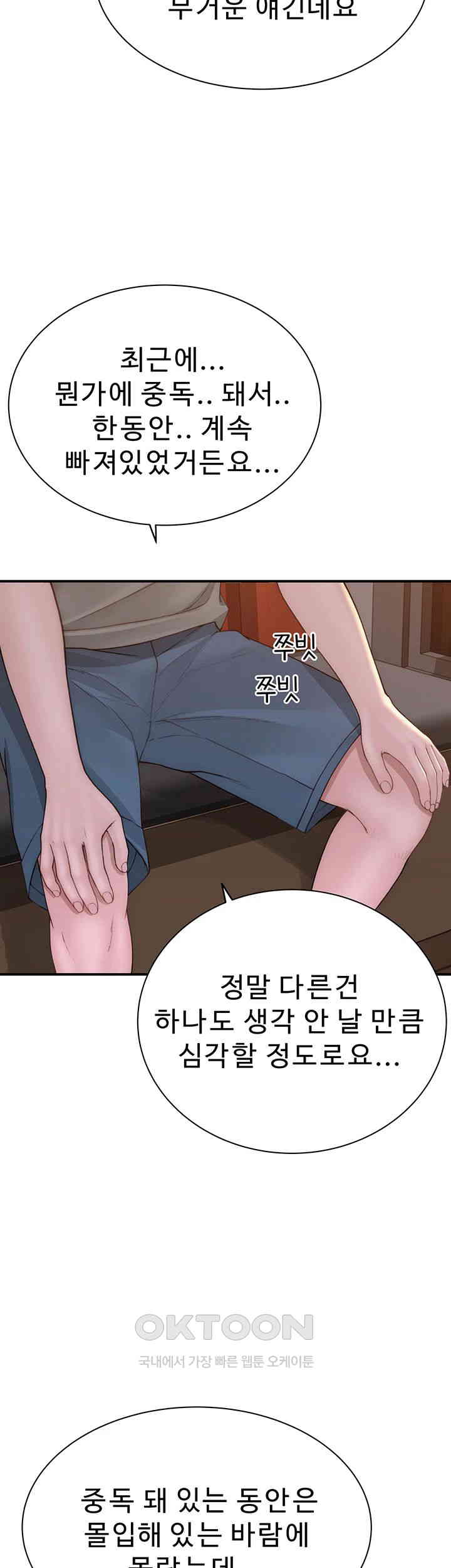 Addicted to My Stepmom Raw Chapter 60 - Page 44