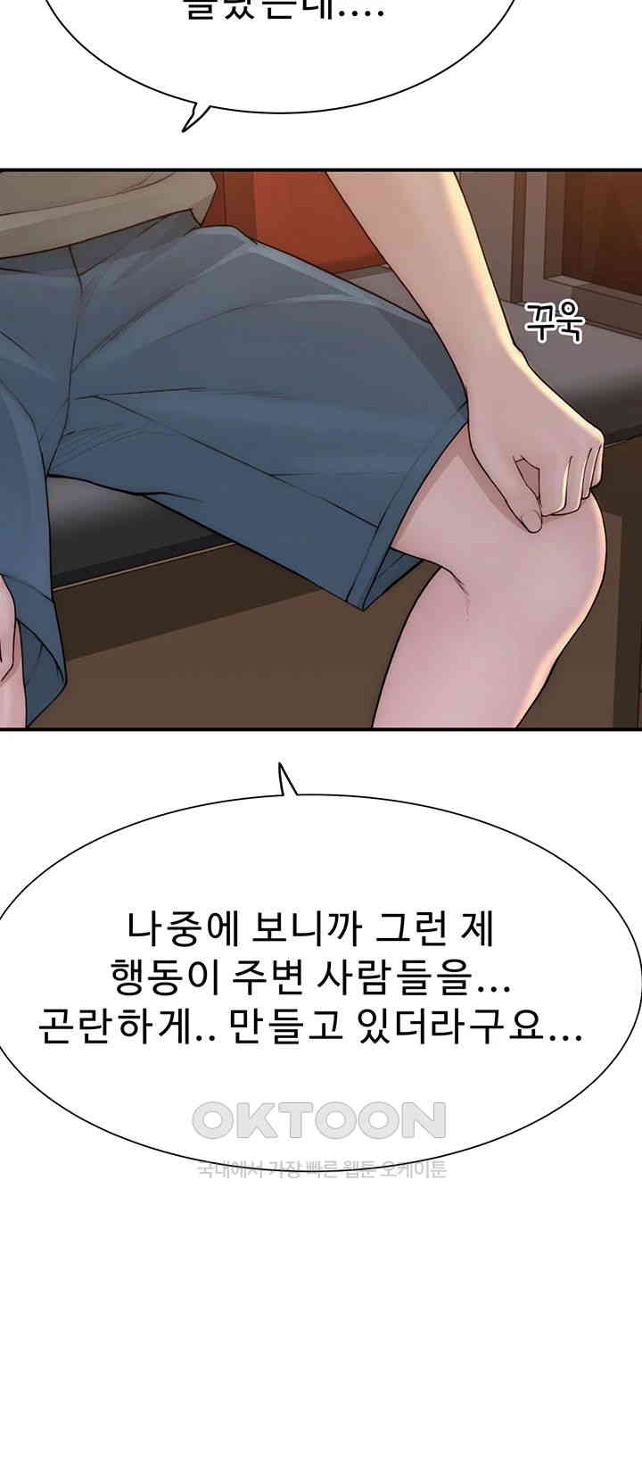 Addicted to My Stepmom Raw Chapter 60 - Page 45