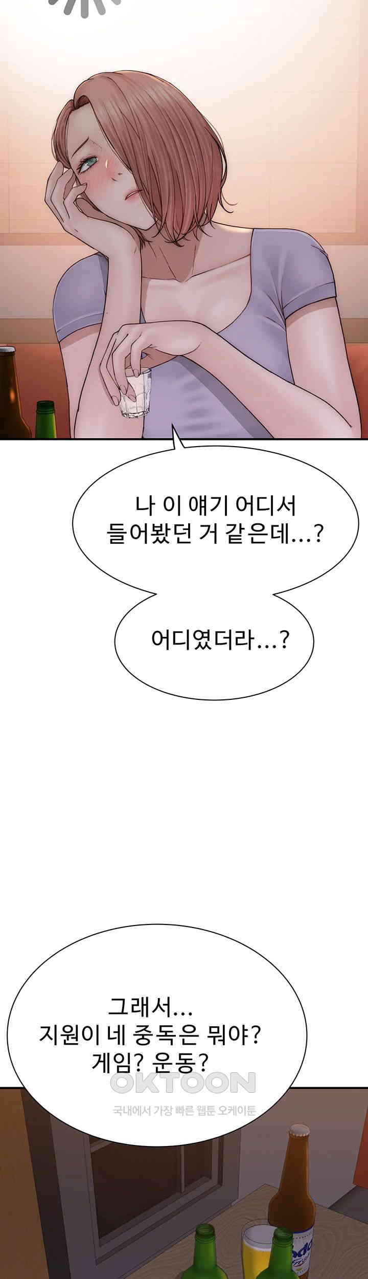 Addicted to My Stepmom Raw Chapter 60 - Page 47