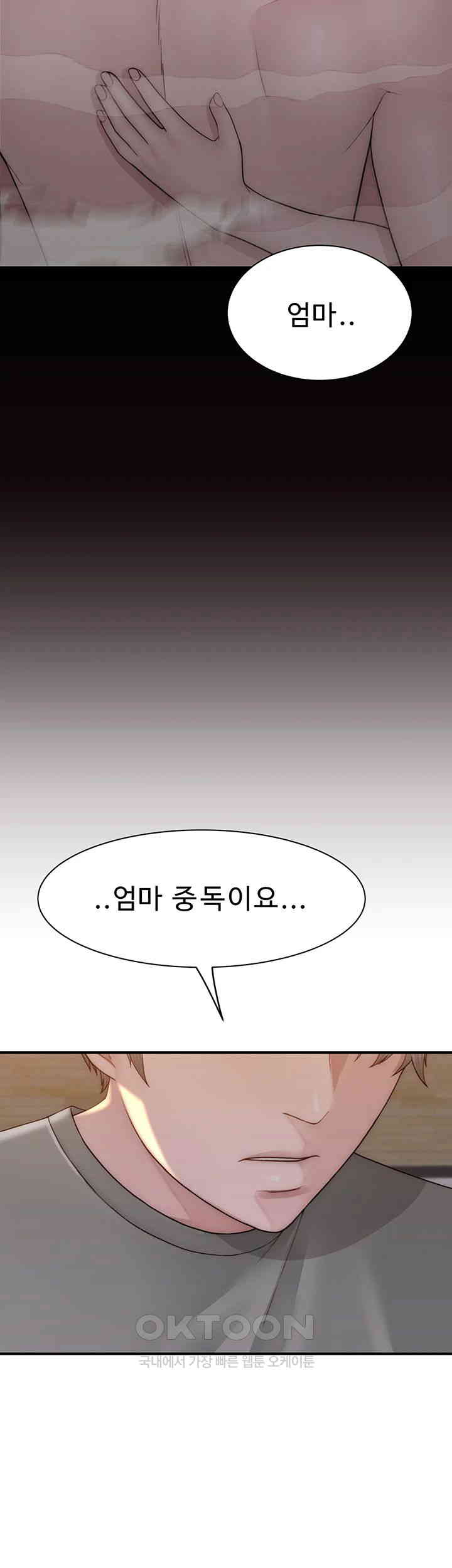 Addicted to My Stepmom Raw Chapter 60 - Page 50