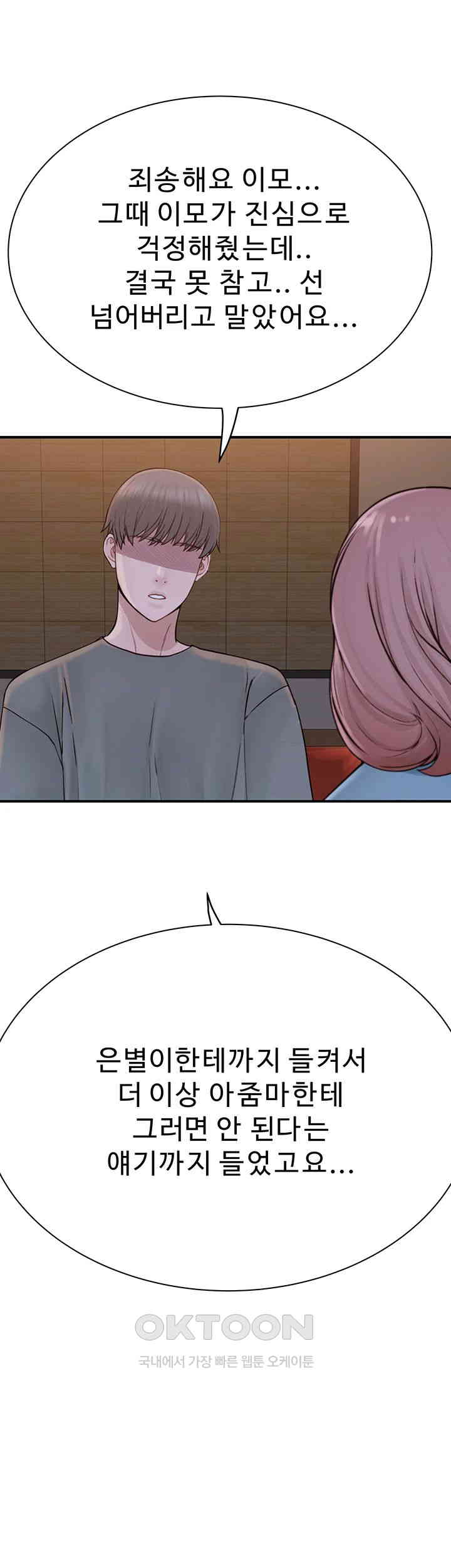 Addicted to My Stepmom Raw Chapter 60 - Page 51