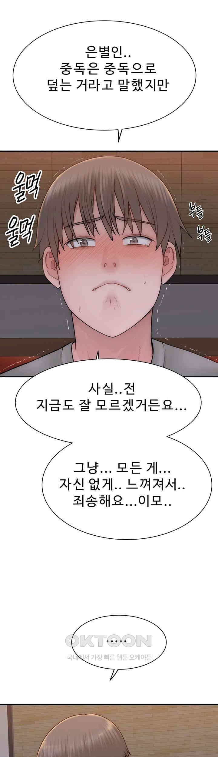 Addicted to My Stepmom Raw Chapter 60 - Page 53