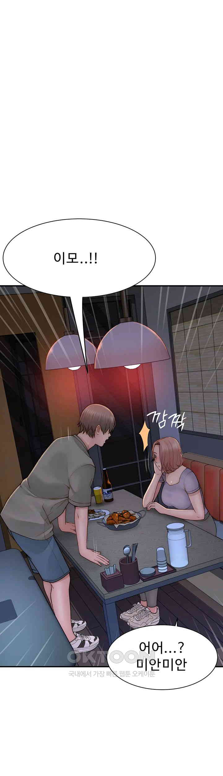 Addicted to My Stepmom Raw Chapter 60 - Page 57