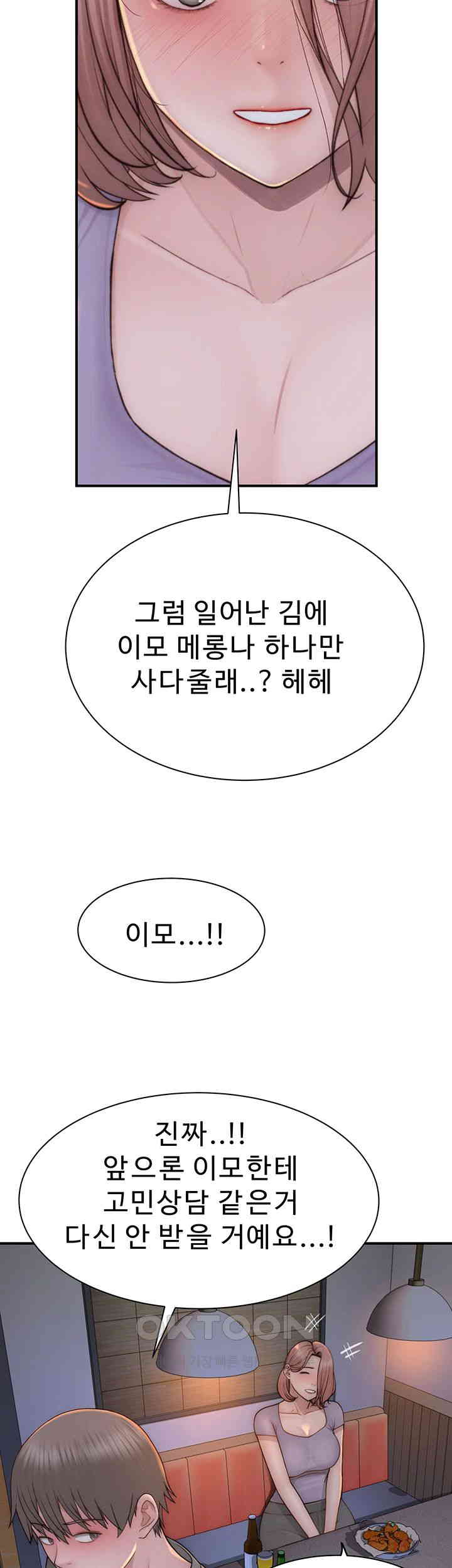 Addicted to My Stepmom Raw Chapter 60 - Page 60